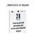 Il Calendario Top dedicato ai Nonni - 2026 - frasi che celebrano l’amore e la saggezza dei nonni - Inserto A6: 10x14cm
